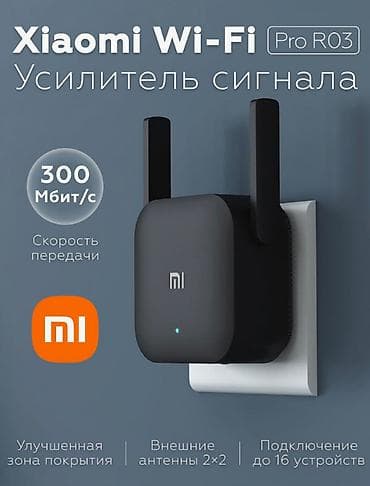 усилитель вай фай сигнала: Усилитель сигнала Wi-Fi "Хiaomi" amplifier pro "R03" — 1