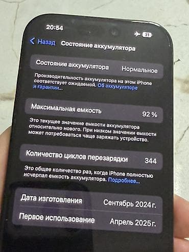 one plus buds: IPhone 16 Pro, Б/у — 8