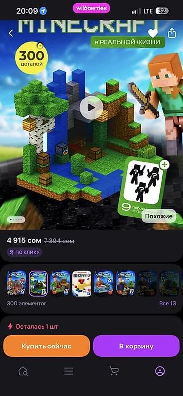 Балдар дүйнөсү: Магнитный конструктор в стиле Minecraft - Набор Magnetic Building для — 3