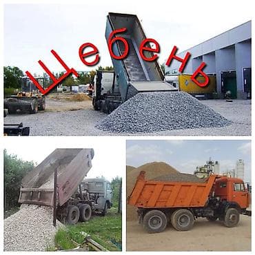 гул челектер: Шагыл таш, Пайдубал үчүн, Төгүлмө түрдө — 1