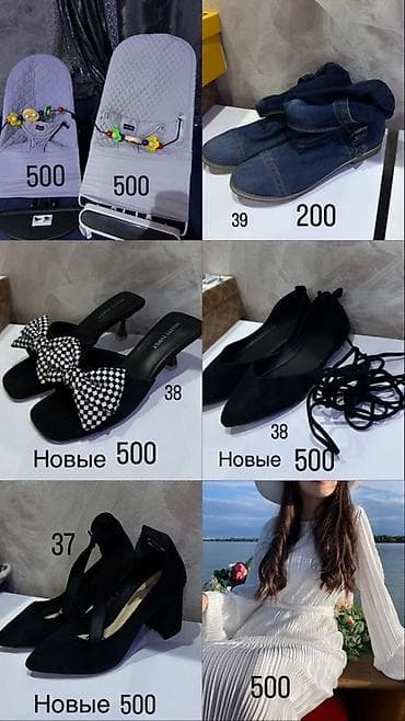 Женская обувь: Подборка товаров: 1) Шезлонг-качалка для малышей (2 шт. на фото) - — 1