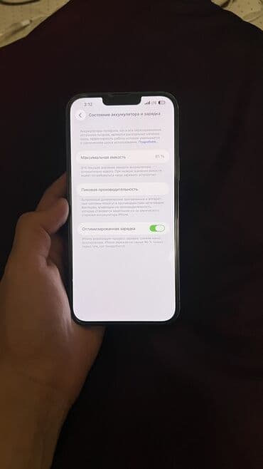 iphone 5 c новый: IPhone 13 Pro Max, Б/у, 128 ГБ, Black Titanium, Зарядное устройство, Защитное стекло, Чехол, 81 % — 5