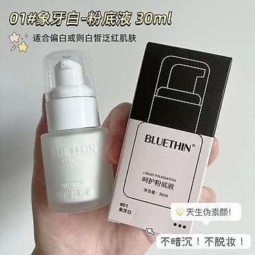 Жеке буюмдар: Белая тональная основа BLUETHIN Beauty, оттенок 01 «слоновая кость» — 2