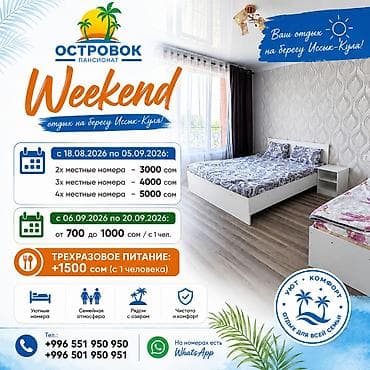 palma beach: Гостевой дом на Иссык-Куле, Бостери, 5 мест, Посуточно — 1