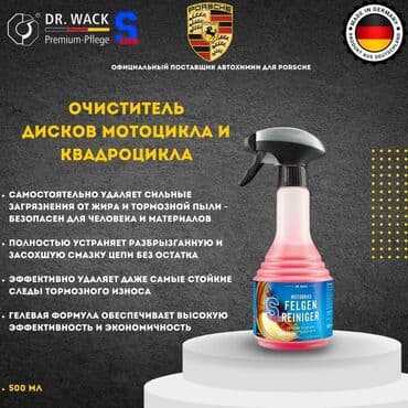 бу мотоциклы в рассрочку: S100 – Очиститель дисков для мотоцикла (Германия) 🏍️ Удаляет самые — 1