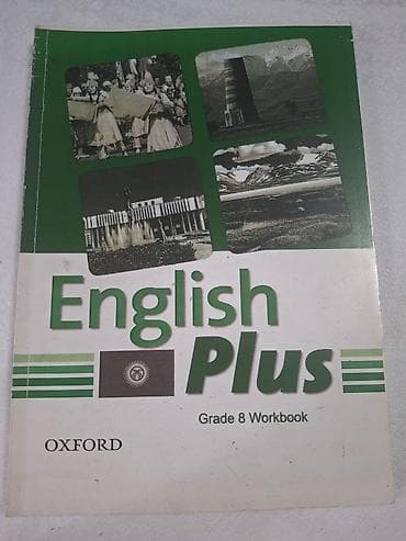 third edition solution: Набор учебных материалов English Plus для 8 класса (Oxford) Состав: - — 1