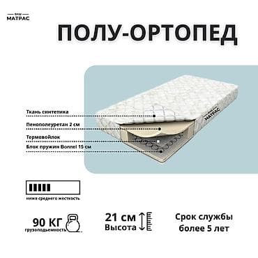 Пружинные матрасы (Bonnell) Полуортопедические Односпальный от 3800