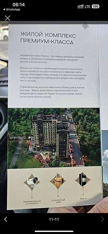 Бөлмөлөр: 1 бөлмө, 54 м² — 7