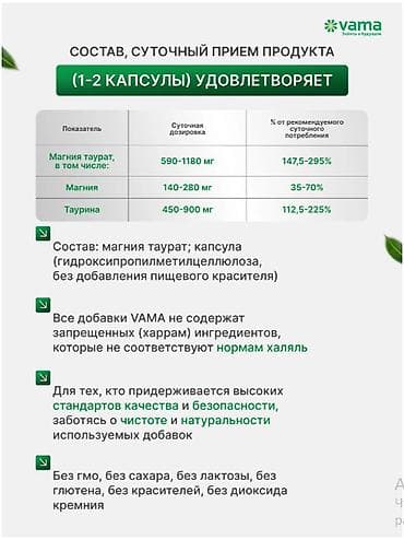 корни валерианы: РОССИЯ Магния таурат для спокойствия Ваших нервов от — 2