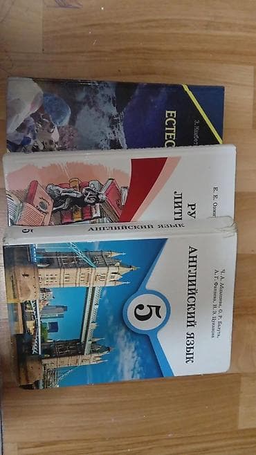 third edition solution: Продам книги для пятого класса! Литература, естествознание, адабият и — 1
