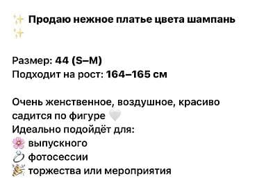 Табылгалар, бекерге берем: Платье вечернее в романтическом стиле, цвет шампань - Длина: макси с — 3