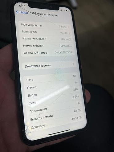 xs max 64: IPhone X, 64 ГБ, Space Gray, 100 % — 2
