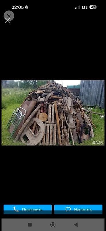 резка метал: Скупка металлолома. Вывоз бесплатно - Принимаем все виды черного и — 5