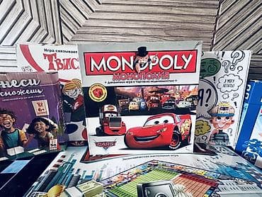 карты игра: Набор настольных игр для всей семьи Продаю только все в одни руки ! — 3