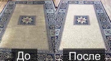 купить оборудование для стирки ковров: Стирка ковров, | Ковролин, Палас, Ала-кийиз, Бесплатная доставка — 1