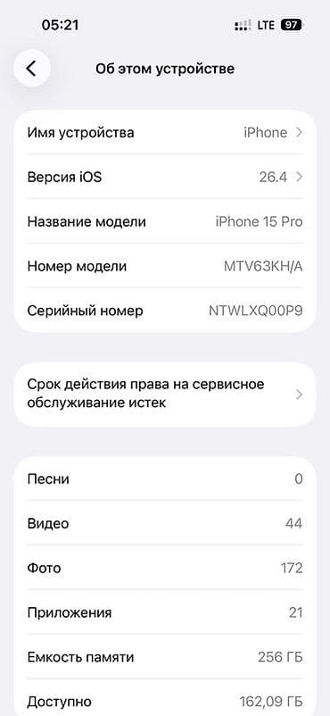 IPhone 15 Pro, 256 ГБ Характеристики и данные с устройства: - Модель