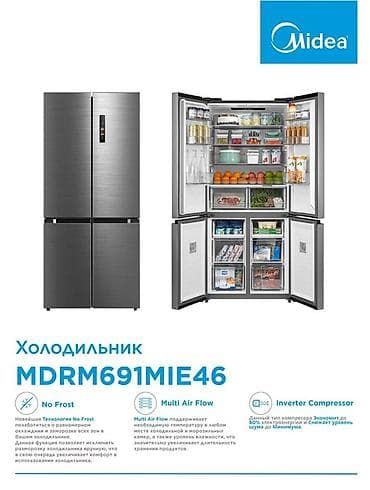 pro mozer: Холодильник Hisense, Новый, Многодверный, No frost, 60 * 2050 * 65 — 5
