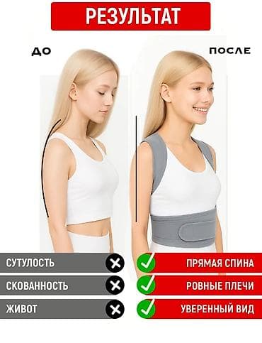 поясь: Корректор осанки с поддержкой поясницы цвет : черный - Фиксация — 2