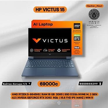 HP Victus 15 — игровой/универсальный ноутбук с акцентом на lalafo.kg да HP Victus 15 — игровой/универсальный ноутбук с акцентом на