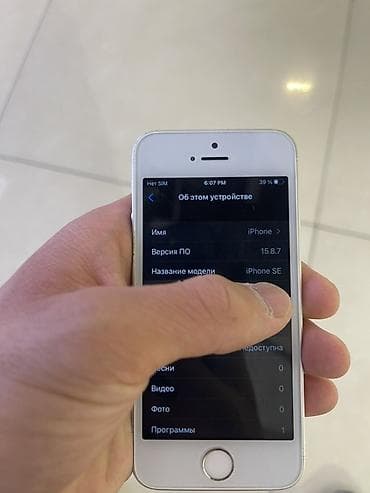 face id: IPhone SE, 128 ГБ, Серебристый, Защитное стекло, Чехол, Кабель, 100 % — 7