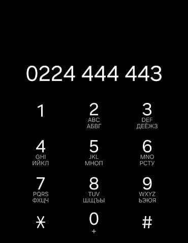 Красивая запоминающаяся SIM‑карта с номером: 0224 444 443
