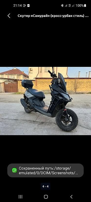motor cycle: Тип скутера 150 куб. см, Бензин, Б/у — 2