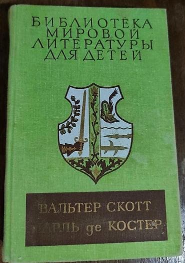 ирина кайратовна: Учебники (математика, кыргызский и русский языки), книги — 9
