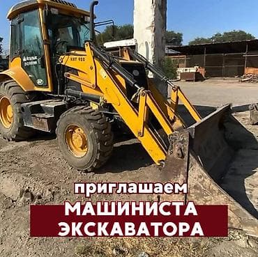 Вакансии: Требуется Оператор спецтехники, Оплата: Дважды в месяц — 1