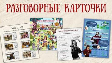 au pair: Языковые курсы Английский Для детей — 6