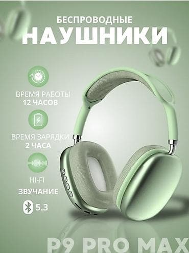 наушники xiaomi проводные: Беспроводные наушники P9 Pro Max - Тип: накладные/полноразмерные — 1