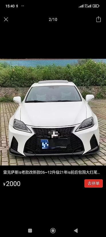 lexus rc: Lexus IS: 2007 г., 3.5 л, Автомат, Бензин, Седан — 5