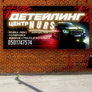 машина в рассрочку бишкек без первоначального взноса: Автомойка | Полировка, Тонировка, Детейлинг, предпродажная подготовка — 23