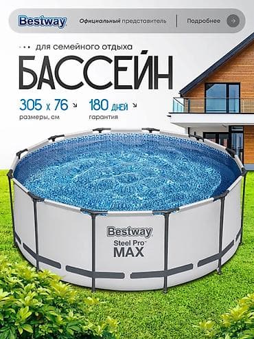 Каркасный бассейн Bestway Steel Pro MAX — решение для семейного отдыха — 1