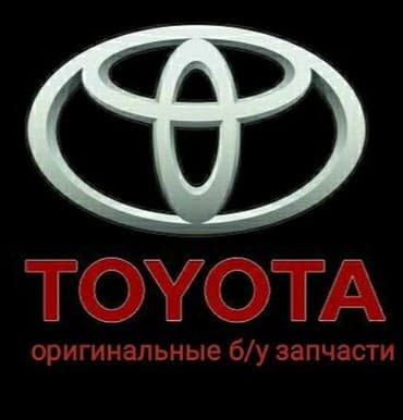 тайота дуна грузавой: Автозапчасти бу Бишкек,автозапчасти,запчасти,автозапчасти на — 1