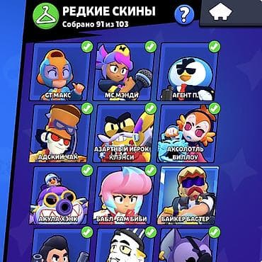 авто видео: Аккаунт Brawl Stars - Трофеи: 75 211 - Путь к славе: ранг II (значок — 2