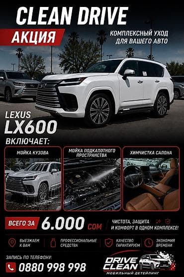 Услуги мойки авто | Мойка кузова