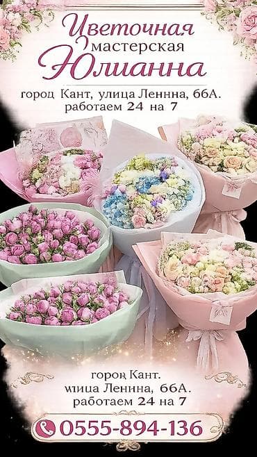 цветок золотая рыбка: ✨ Романтические пакеты для вашей идеальной встречи ✨ ❤️ VIP-пакет (без — 5