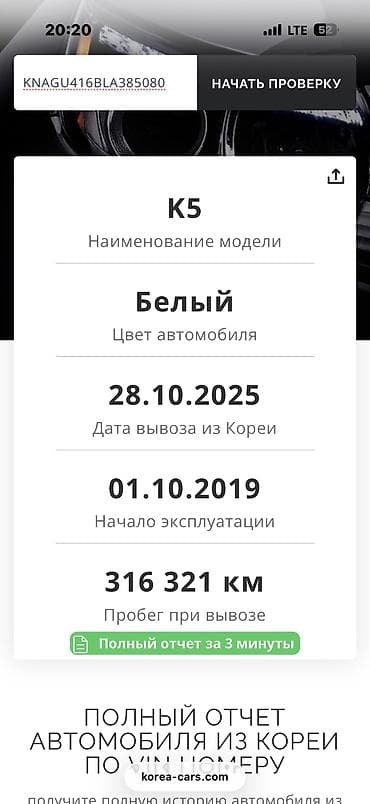 авто для такси: Kia K5: 2019 г., 2 л, Автомат, Газ, Седан — 10