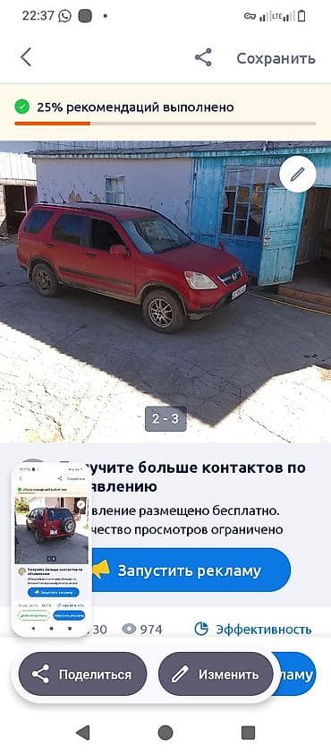 Транспорт: Honda CR-V: 2003 г., Автомат, Бензин, Кроссовер — 1