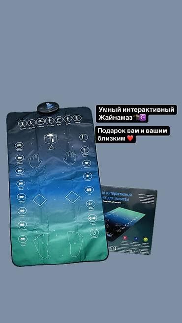 Жайнамаз, Новый, Электронный, цвет - Зеленый