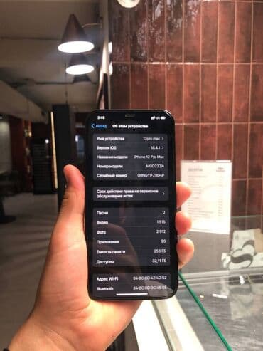 сколько стоит айфон xs в бишкеке бу: IPhone 12 Pro Max, Б/у, 256 ГБ, Pacific Blue, Защитное стекло, Чехол, 84 % — 4