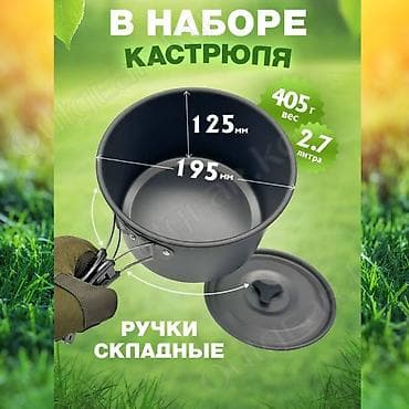 альпина: 🟠 Набор полноразмерной посуды на 4-5 человек 🟠 ⠀ Этот набор отлично — 5