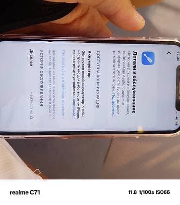redmi 8 t: IPhone 12, Б/у, 64 ГБ, Синий, Чехол, 88 % — 7