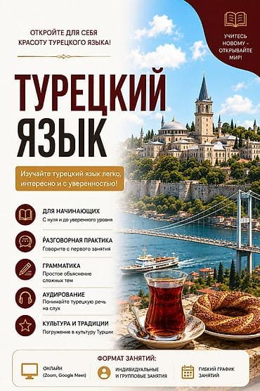 Языковые курсы