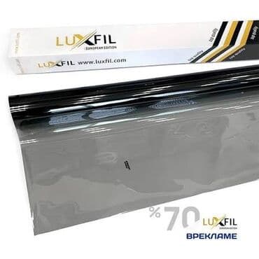 тонировка продаю: С выездом — 8