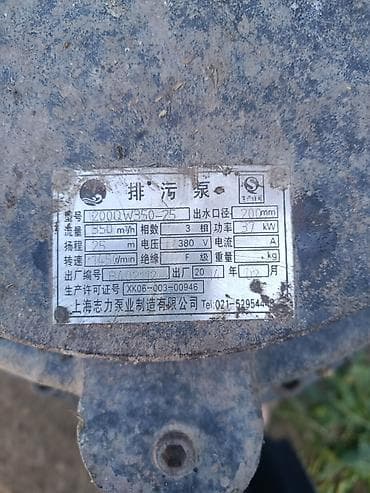 толь: Погружной насос для сточных вод (排污泵) Модель: 1200QW350-25 — 1
