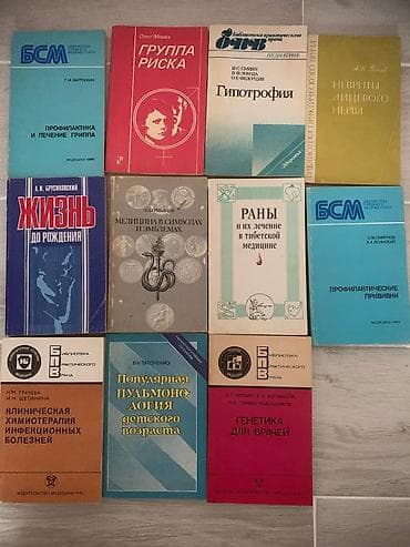 Книги и журналы: Продам одним лотом, 56 штук книг за 3000 сом — 3
