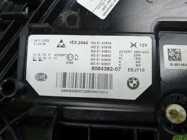 res: Передняя левая фара BMW 2021 г., Б/у, Оригинал, Германия — 10