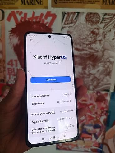 can hacker: Poco F3, Б/у, 128 ГБ, цвет - Серый, 1 SIM, eSIM — 3