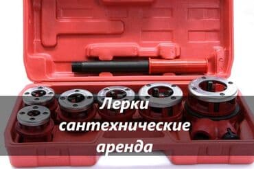 трос сантехнический: Лерки сантехнические аренда лерки сантехнические в аренда лерки аренда — 1